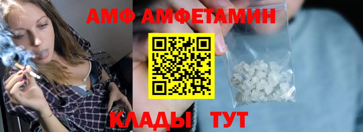 Балашов  АМФ VHQ  Amphetamine  Вход с VPN 