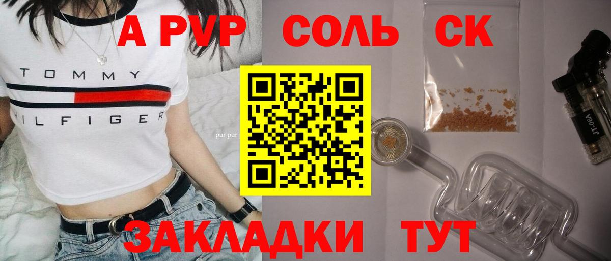 Alpha-PVP Crystall Балашов