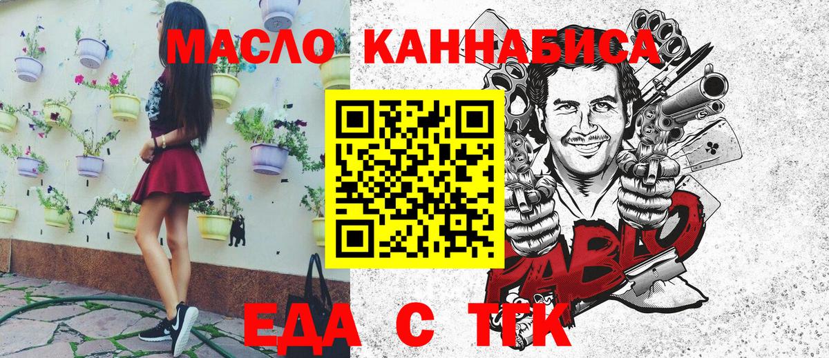 Балашов  Печенье с ТГК марихуана  Вход с VPN 