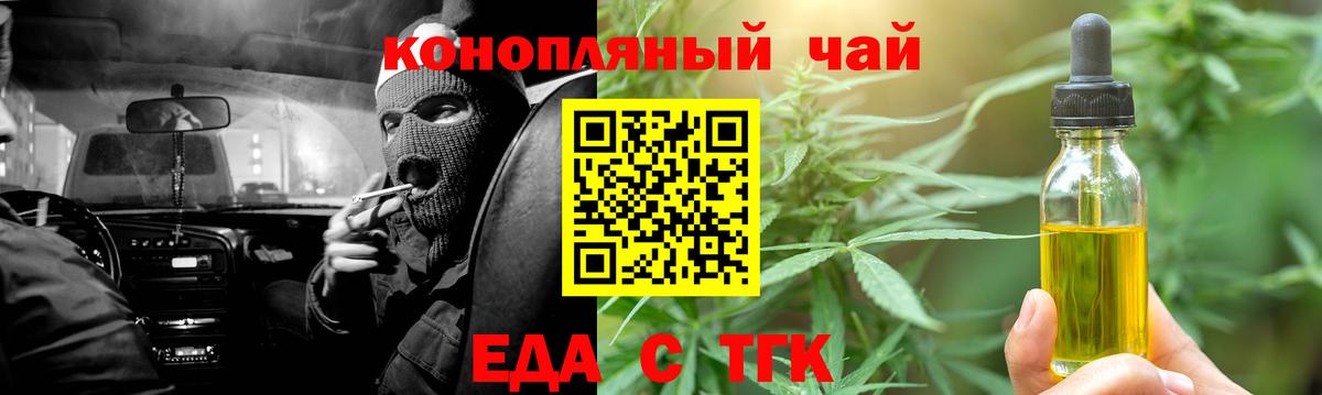 Canna-Cookies марихуана Балашов