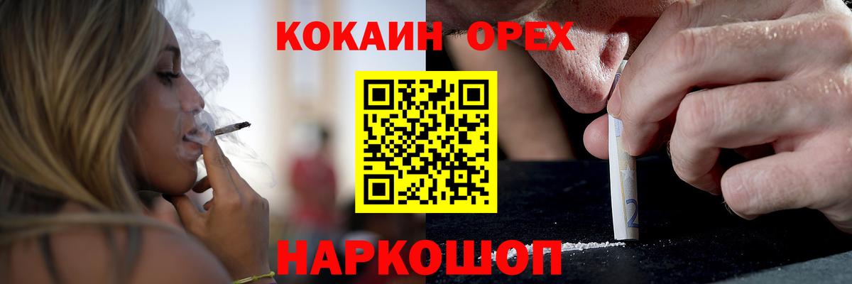 КОКАИН 97% Балашов