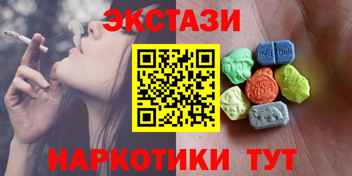 ЭКСТАЗИ  наркошоп  Экстази 280 MDMA  Вход с VPN  Балашов  Ecstasy бентли 