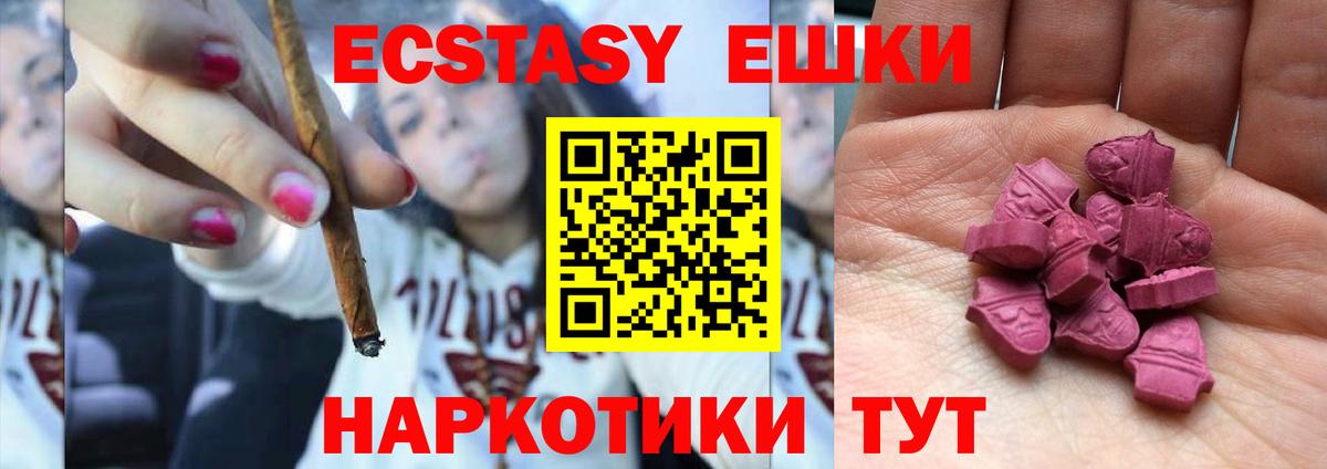 Ecstasy 300 mg Балашов