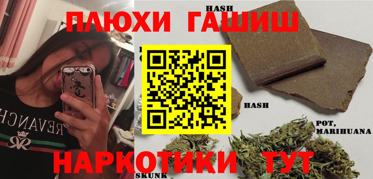 Гашиш Premium Балашов