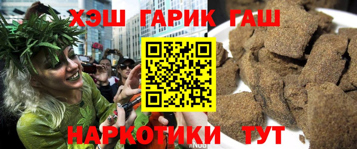 ГАШ hashish  ГАШ  Балашов  ГАШИШ 40% ТГК  Вход с VPN 