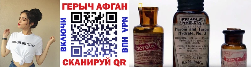 купить наркотики цена  Балашов  ГЕРОИН Афган 