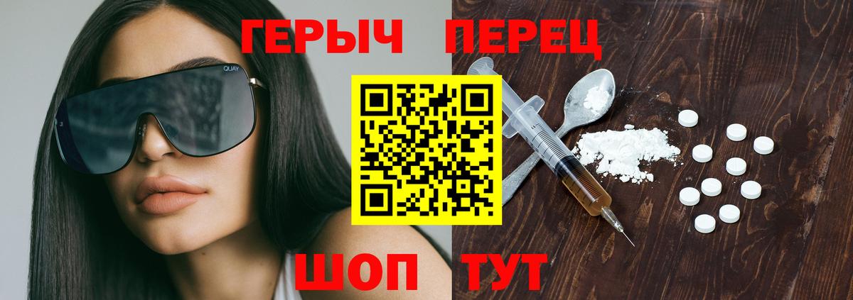 Героин герыч  Вход с VPN  Балашов 