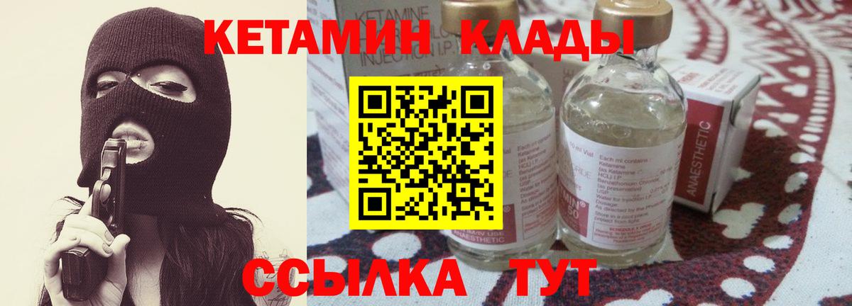 КЕТАМИН ketamine  Вход с VPN  площадка как зайти  Балашов 