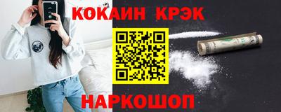 метамфетамин Севастополь