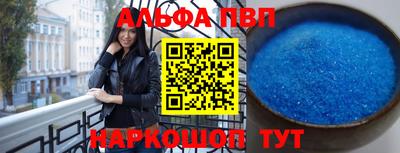 метамфетамин Севастополь