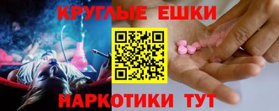 метамфетамин Севастополь