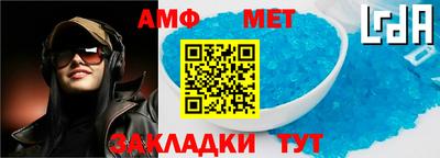 метамфетамин Севастополь