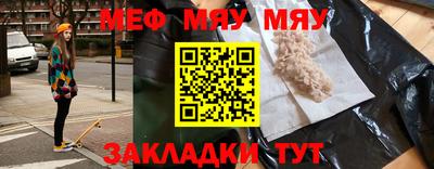 метамфетамин Севастополь