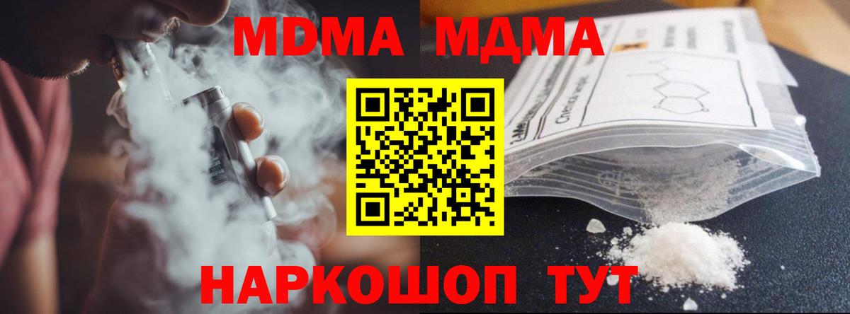 Балашов  MDMA  Вход с VPN  МДМА crystal  МДМА молли 
