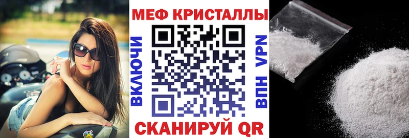 МЕФ mephedrone  как найти наркотики  Балашов 