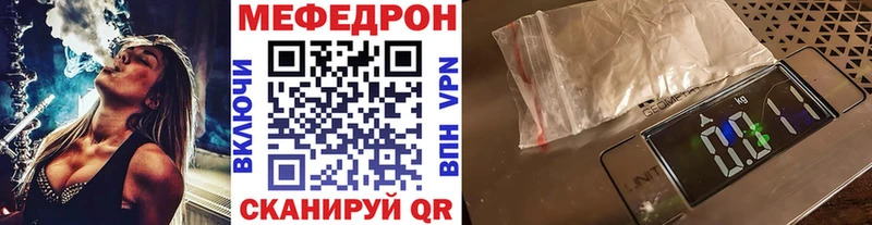 Мефедрон мука Балашов