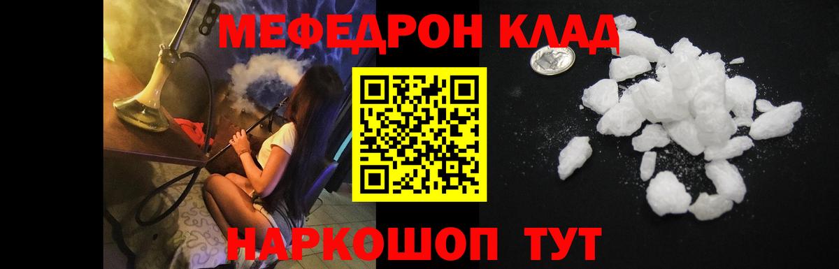 Меф VHQ  МЯУ-МЯУ 4 MMC  МЯУ-МЯУ  Вход с VPN  Балашов 