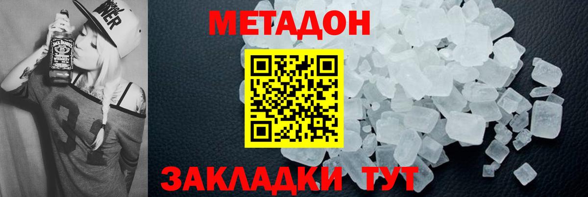 Метадон кристалл  МЕТАДОН мёд  Балашов  Вход с VPN 