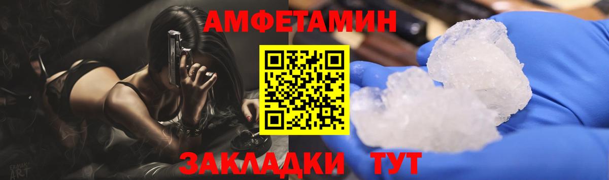 Балашов  Первитин кристалл  МЕТАМФЕТАМИН  Вход с VPN 