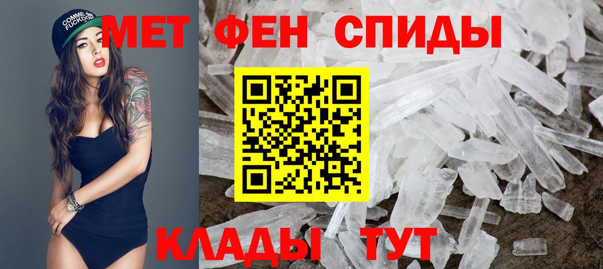 Первитин винт Балашов