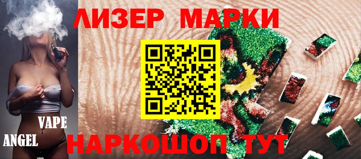 Марки NBOMe 1500мкг  Вход с VPN  Балашов  Марки NBOMe 1500мкг 